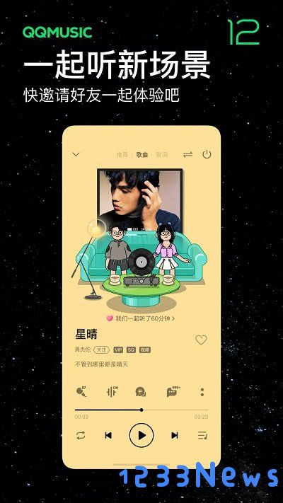 华为音乐app