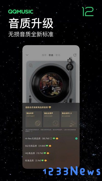 华为音乐app