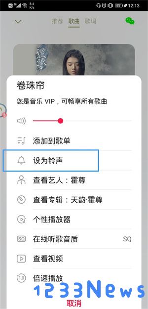 华为音乐转换格式方法