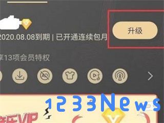 华为音乐自动续费流程