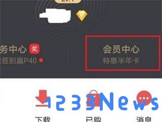 华为音乐关闭自动续费方法