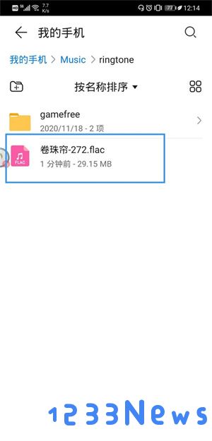 华为音乐格式转换方法