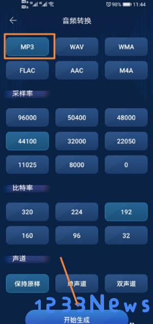 华为音乐mp3格式怎么弄