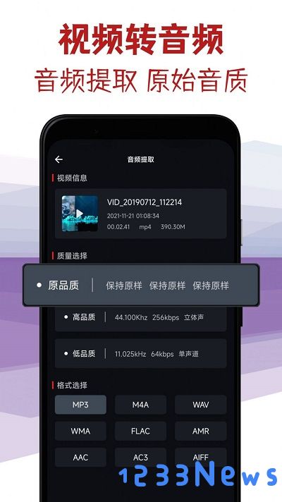 音频剪辑专家下载