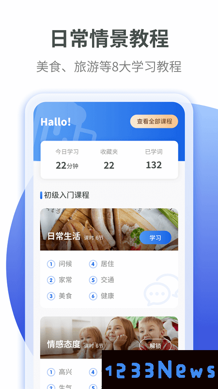 德语学习app下载