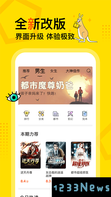 得间免费小说极速版下载手机