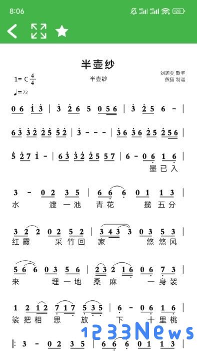 ai简谱最新版下载