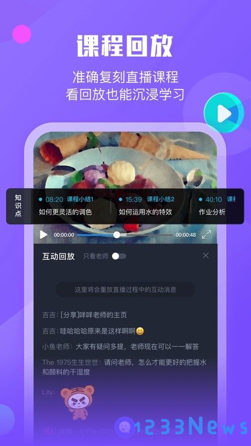 小墨督学软件下载