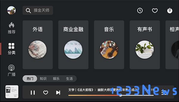 喜马拉雅车载版下载