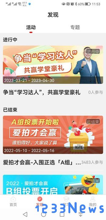 完美油葱学堂下载安装