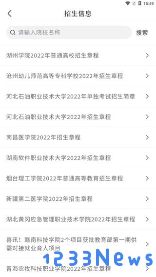 艺考志愿填报软件免费下载