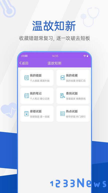 考研考试宝典app下载安装