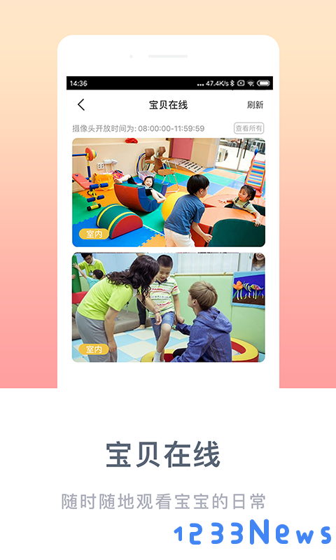 掌心宝贝家长版app下载安装