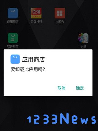 魅族应用商店下载软件说明