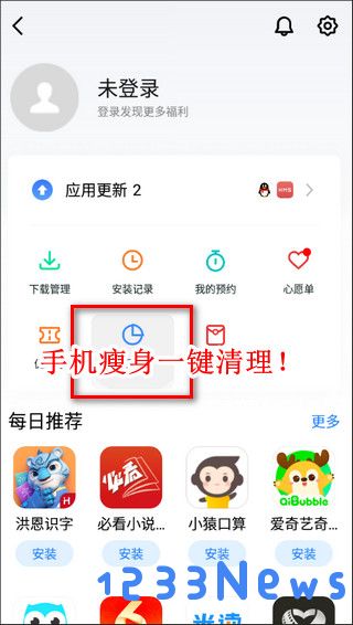 魅族应用商店下载软件说明