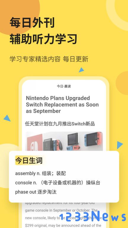 芝士派听力下载软件