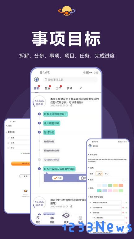 土星计划下载