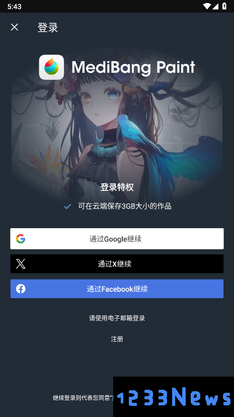 med手写手机版下载