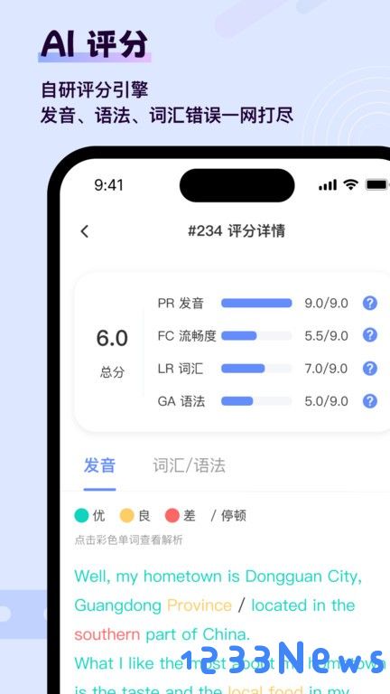 猩际雅思app下载