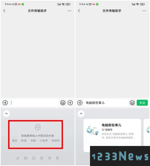 微信键盘使用方法
