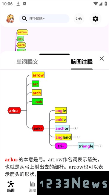 麒麟单词app
