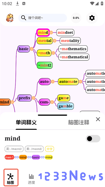 麒麟单词app
