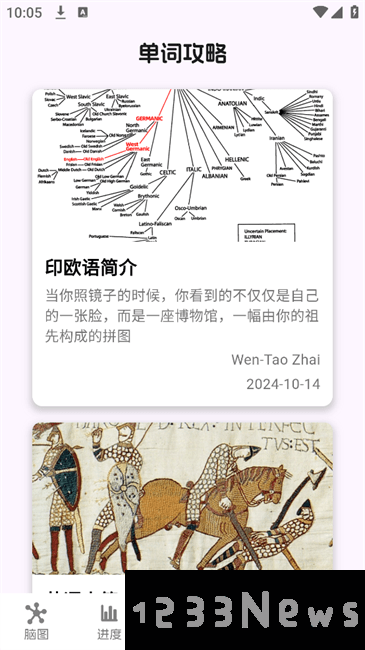 麒麟单词app