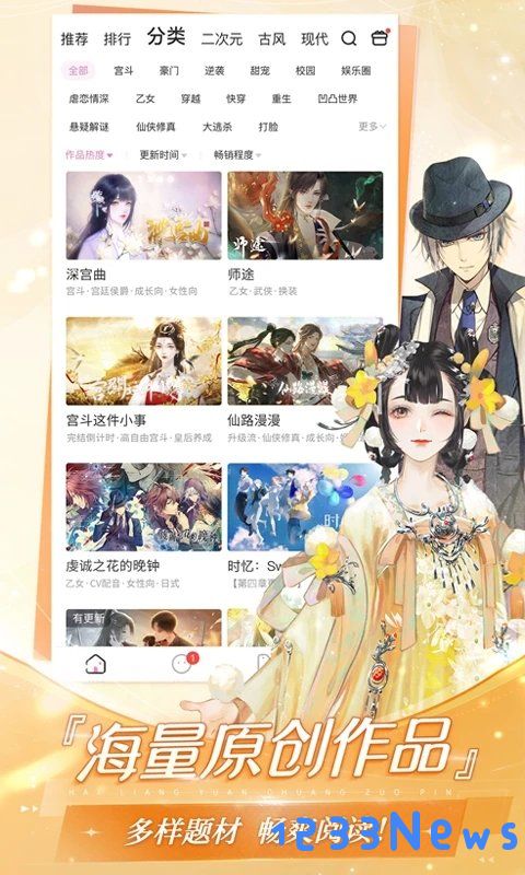 易次元app下载