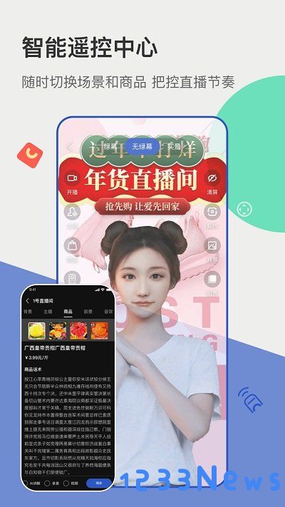 主播宝app下载