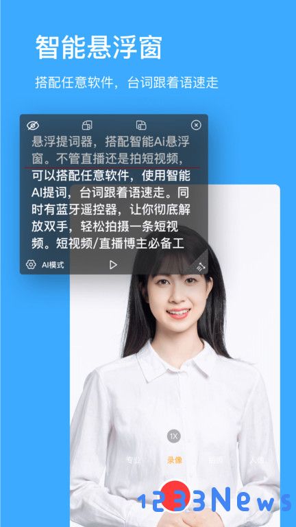 初悦台词提词器下载安装手机版免费