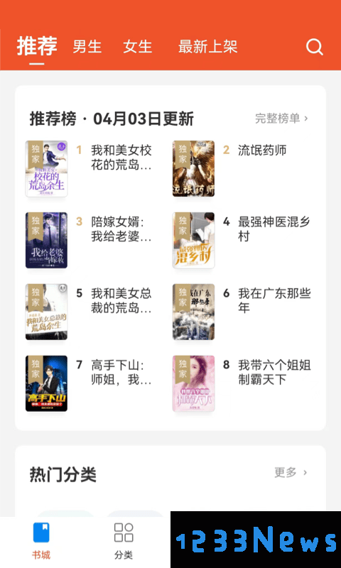 锦书小说手机版下载