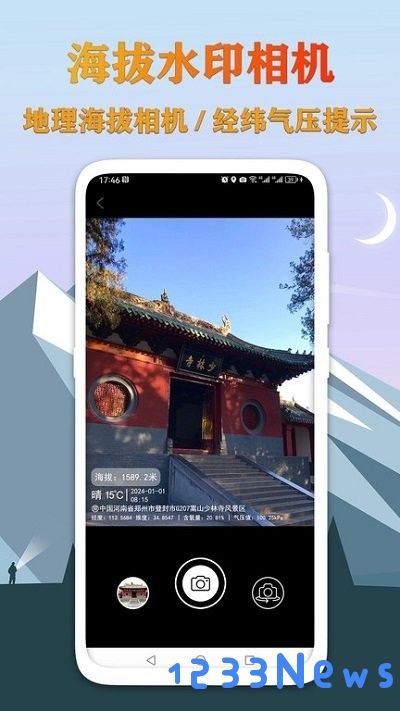 gps海拔测量地图软件下载