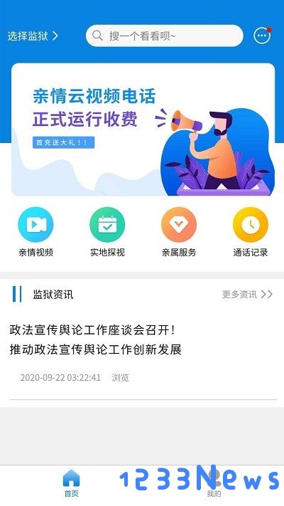 亲情云app下载