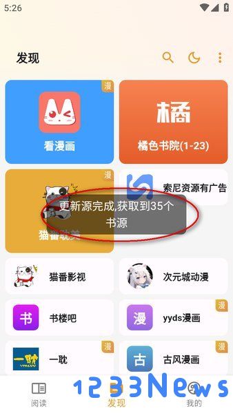 猫番阅读漫画书源怎么添加