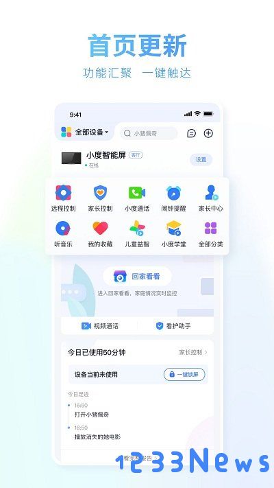 小度语音助手下载最新版