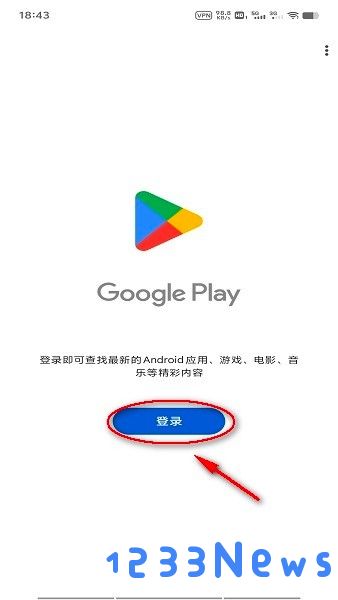 googleplay商店打不开怎么办