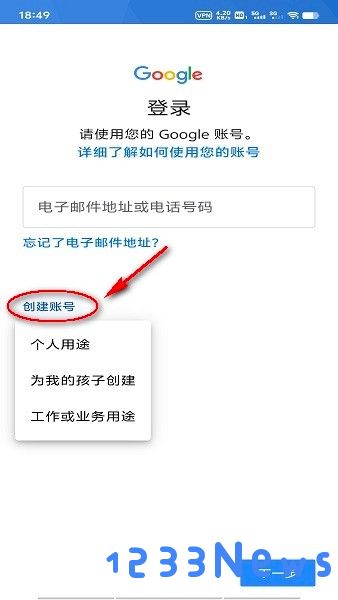 googleplay商店打不开怎么办