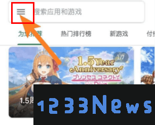 googleplay商店怎么改地区