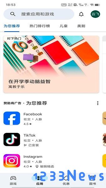 googleplay商店打不开怎么办