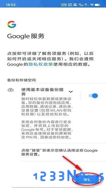 googleplay商店打不开怎么办