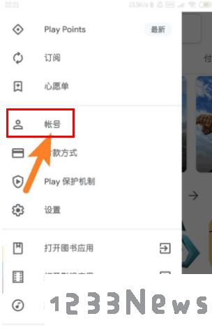 googleplay商店怎么改地区