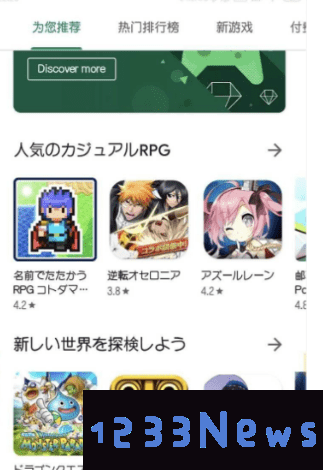 googleplay商店怎么改地区
