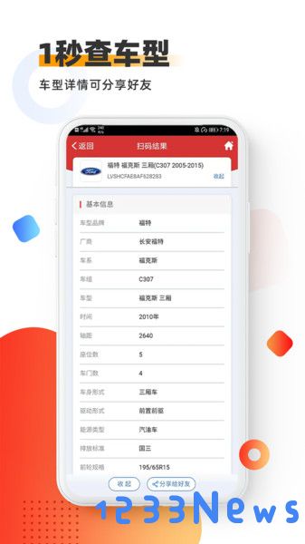 智配storeapp免费下载