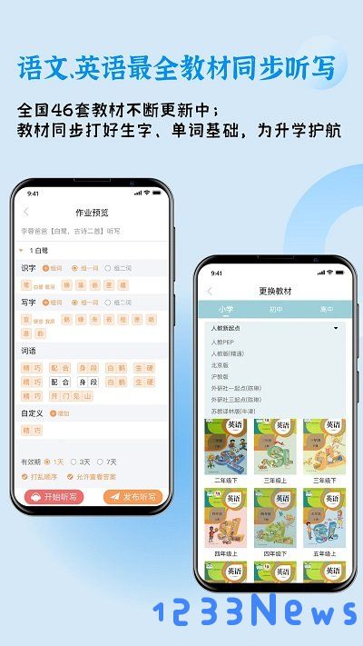 快乐听写下载