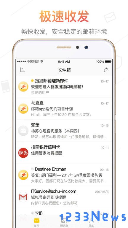 搜狐邮箱手机版下载
