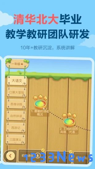 天天练乐乐课堂免费下载安装手机版本