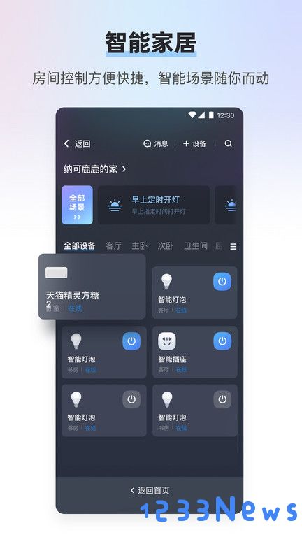 天猫精灵电视tv版免费下载