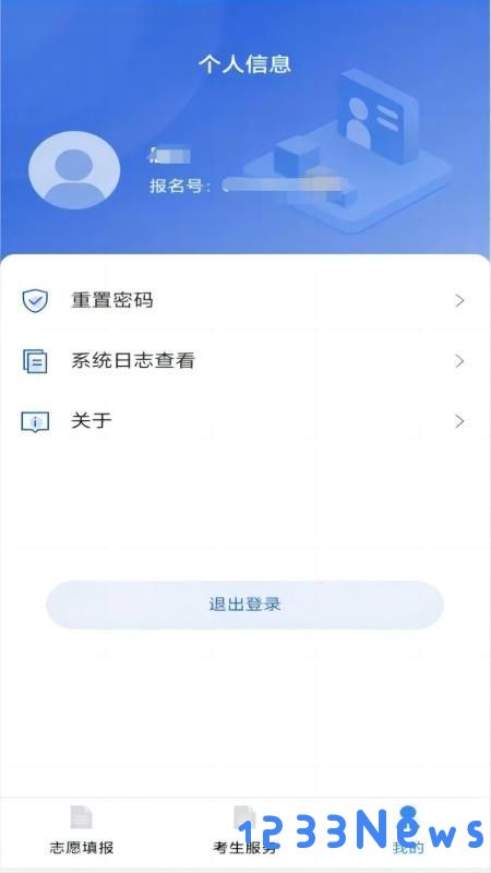 八桂高考app下载安装最新版本