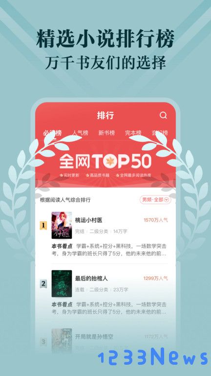免费阅友小说app下载手机版