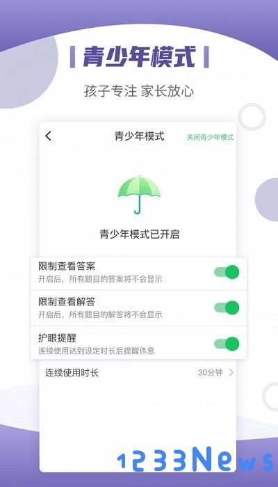 小优同学app下载